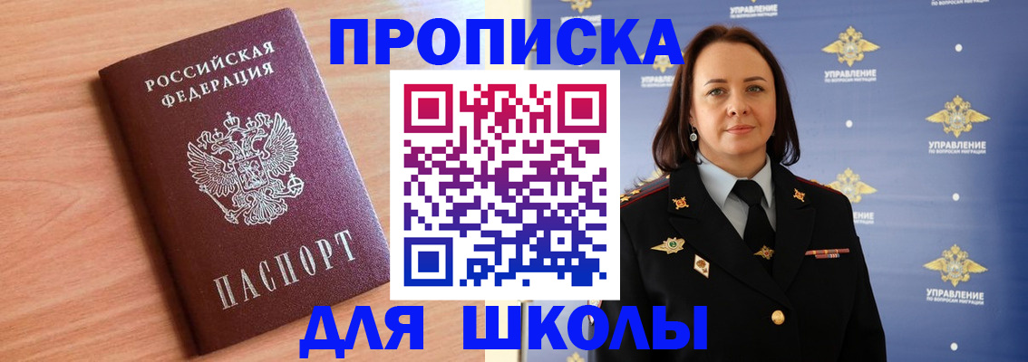 регистрация в Шебекино