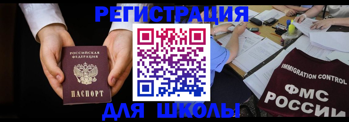 прописка законно в Шебекино